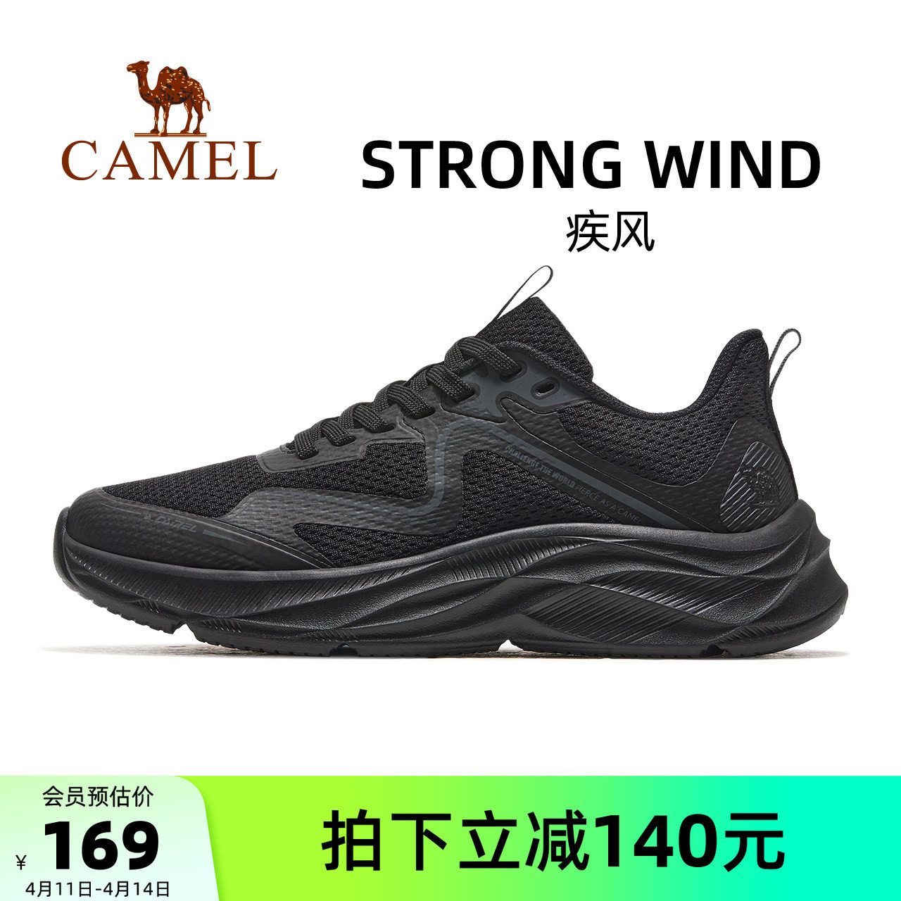 骆驼疾风运动鞋男2026春夏透气男鞋防滑跑步鞋男款休闲鞋男女鞋子