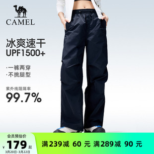 骆驼女装工装裤户外速干裤女26春夏防晒裤阔腿裤徒步登山伞兵裤男