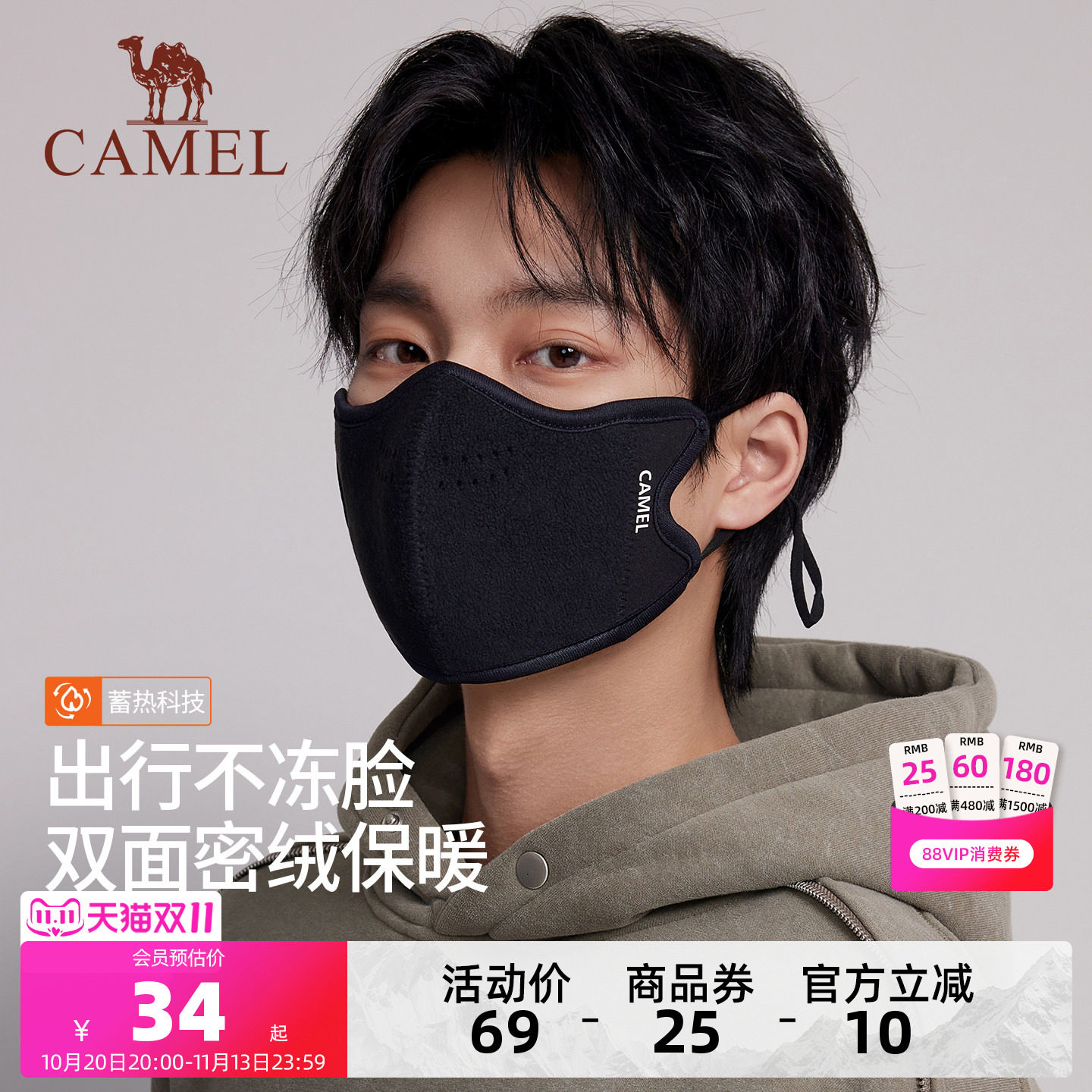 骆驼保暖口罩男士加绒高颜值显脸小2025年冬季新款加厚防风寒面罩