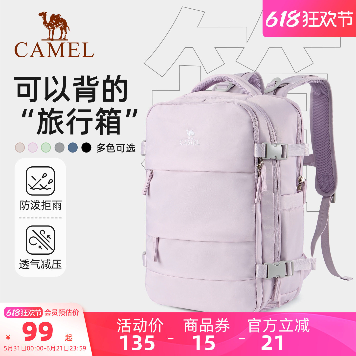 骆驼轻旅包大容量书包旅行双肩包出差女旅游轻便背包电脑包登山包