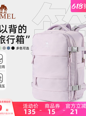 骆驼轻旅包大容量书包旅行双肩包出差女旅游轻便背包电脑包登山包