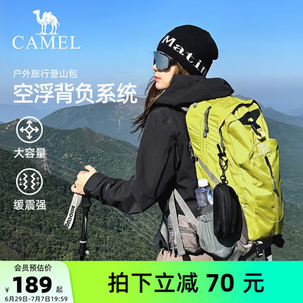 骆驼户外轻便登山包女旅行徒步爬山装备背包男士大容量旅游双肩包