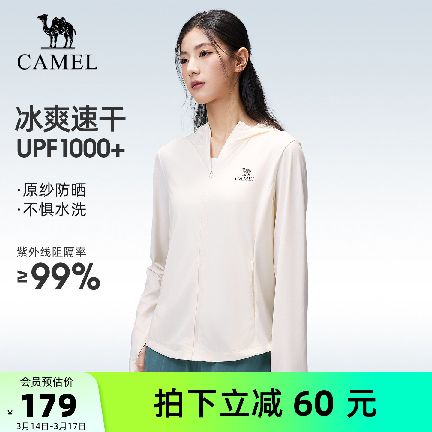 骆驼户外原纱防晒衣女士2026春夏新款凉感速干透气防晒服运动外套