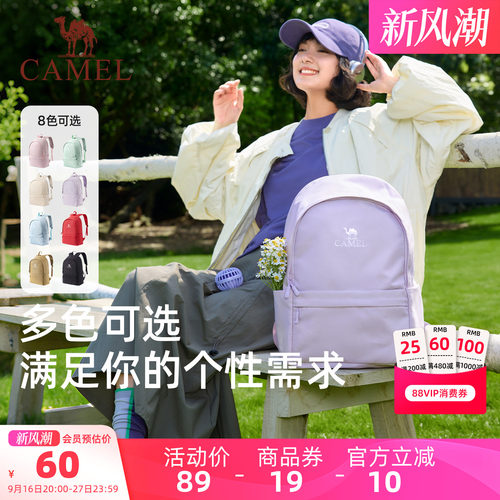 骆驼双肩包通用大容量旅行背包