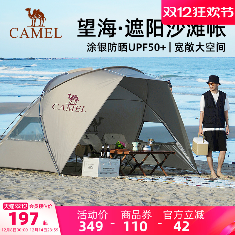 骆驼黑胶帐篷便携式折叠