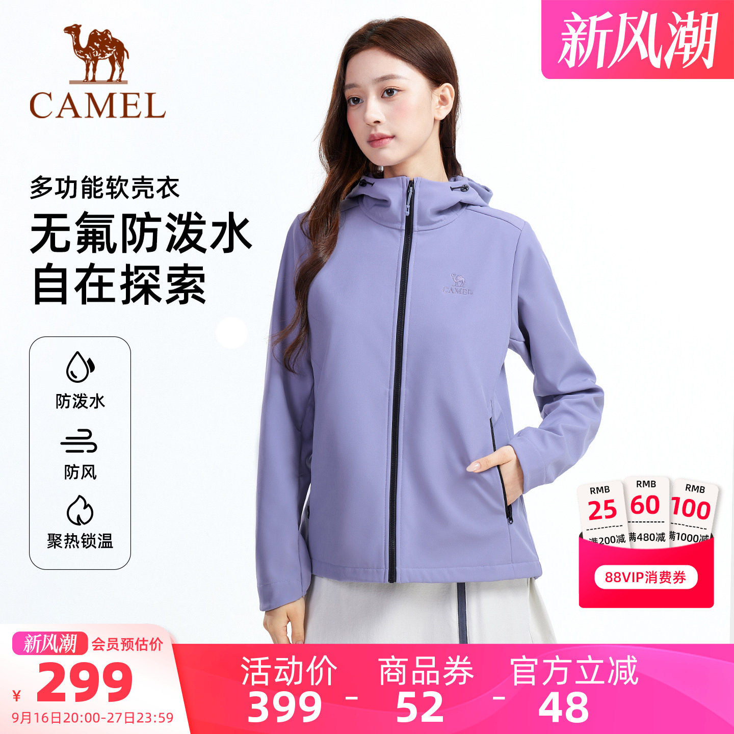 骆驼户外软壳衣外套情侣款图片