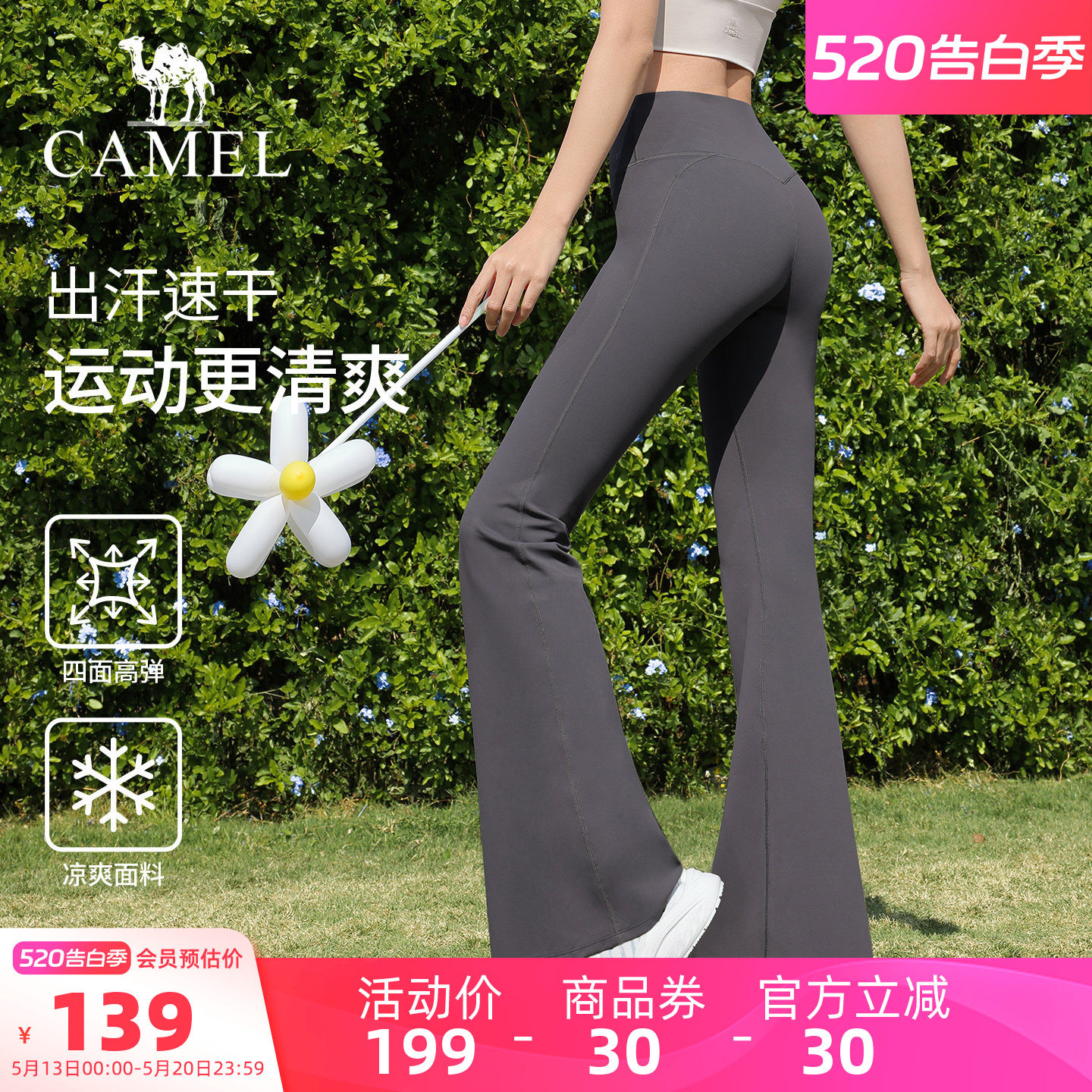 骆驼微喇叭裤女夏季弹力黑色休闲长裤速干训练修身运动抽褶健身裤
