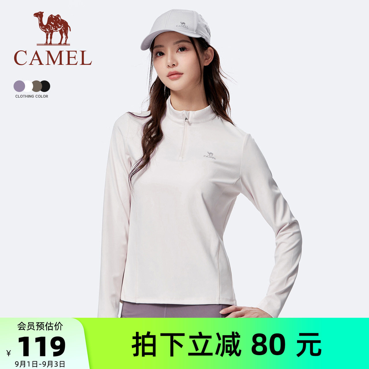 骆驼健身速干衣女士2026春秋季立领长袖T恤训练服跑步运动上衣男
