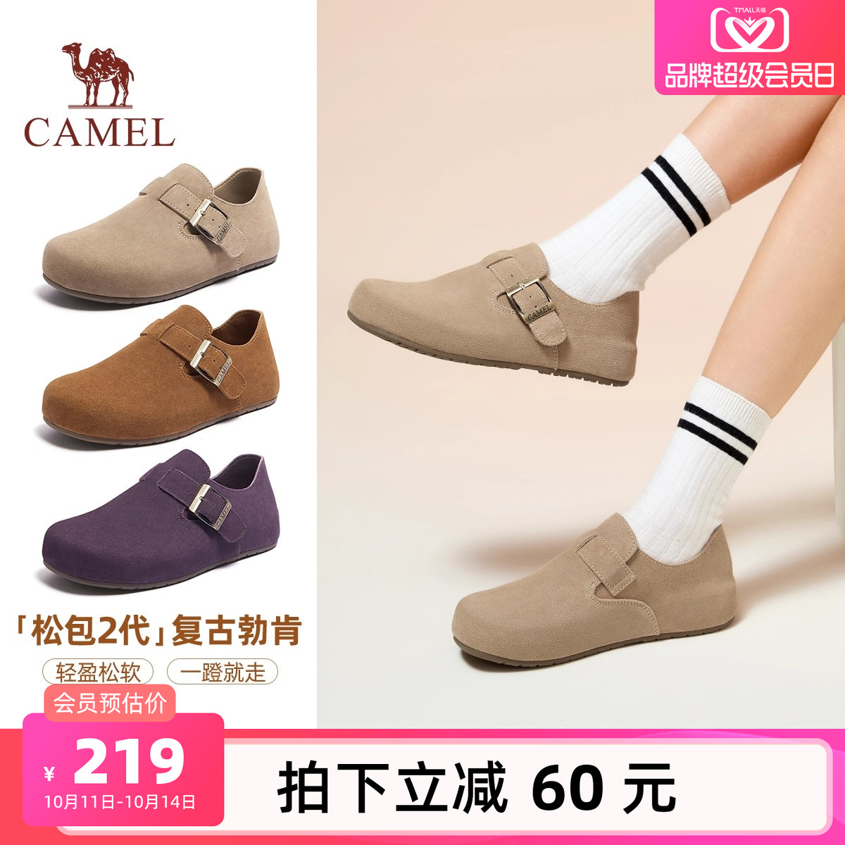骆驼女鞋2025秋季新款复古勃肯鞋女鞋圆头平底单鞋女鞋软底休闲鞋