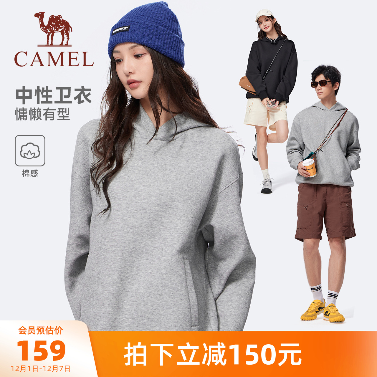 骆驼运动连帽卫衣男女同款2025秋冬季情侣套头上衣长袖宽松卫衣