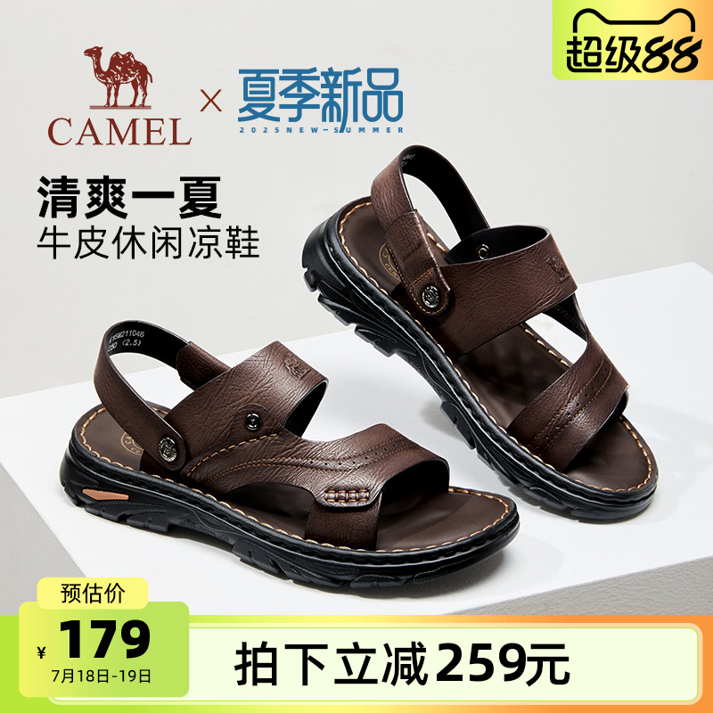 骆驼男鞋2025夏季新款舒适牛皮爸爸凉拖鞋透气耐磨商务男休闲凉鞋