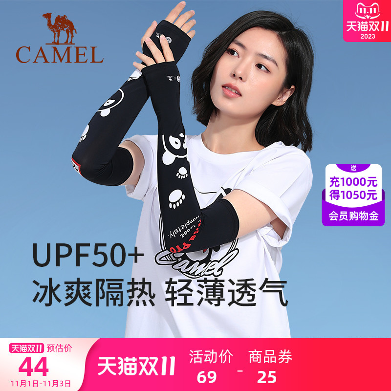 骆驼冰袖熊猫卡通夏季女款骑行防紫外线护手臂套开车防晒袖套男士