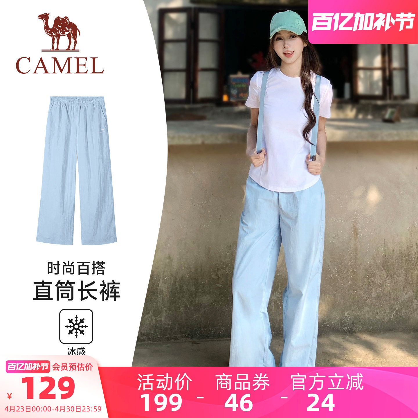 骆驼女装凉感阔腿裤2026夏季新款百搭高腰显瘦防晒透气直筒休闲裤