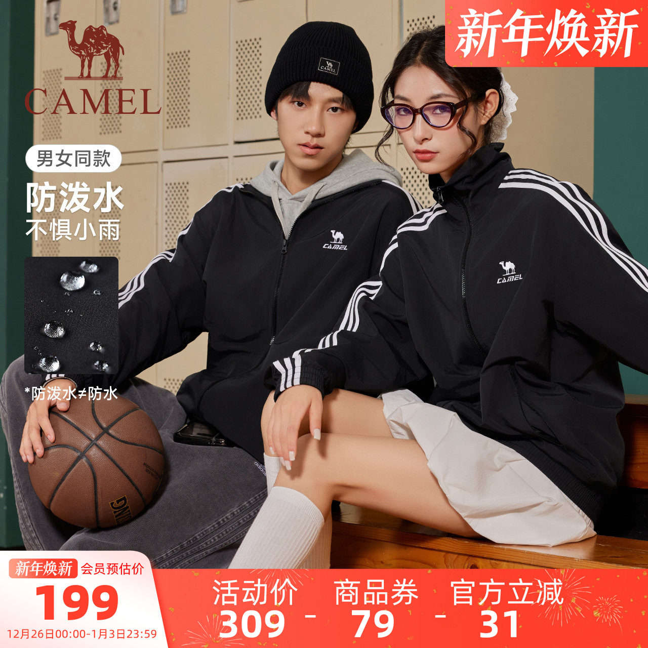 骆驼立领风衣外套男女款