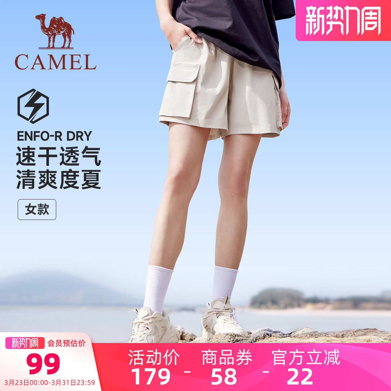 骆驼运动速干短裤女2025夏季新款透气宽松弹力薄款跑步五分裤子男