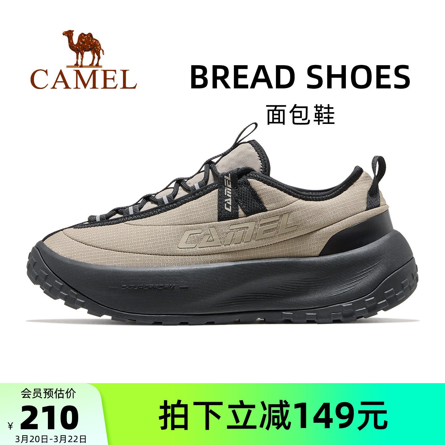 骆驼面包鞋运动鞋男款2026春夏新款鞋子男鞋透气跑步鞋慢跑休闲鞋