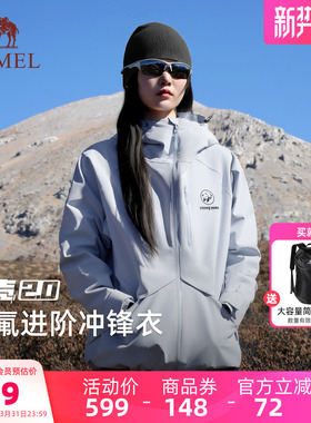 【雨壳2.0】骆驼熊猫冲锋衣女2026新款外套春季户外防风登山服男