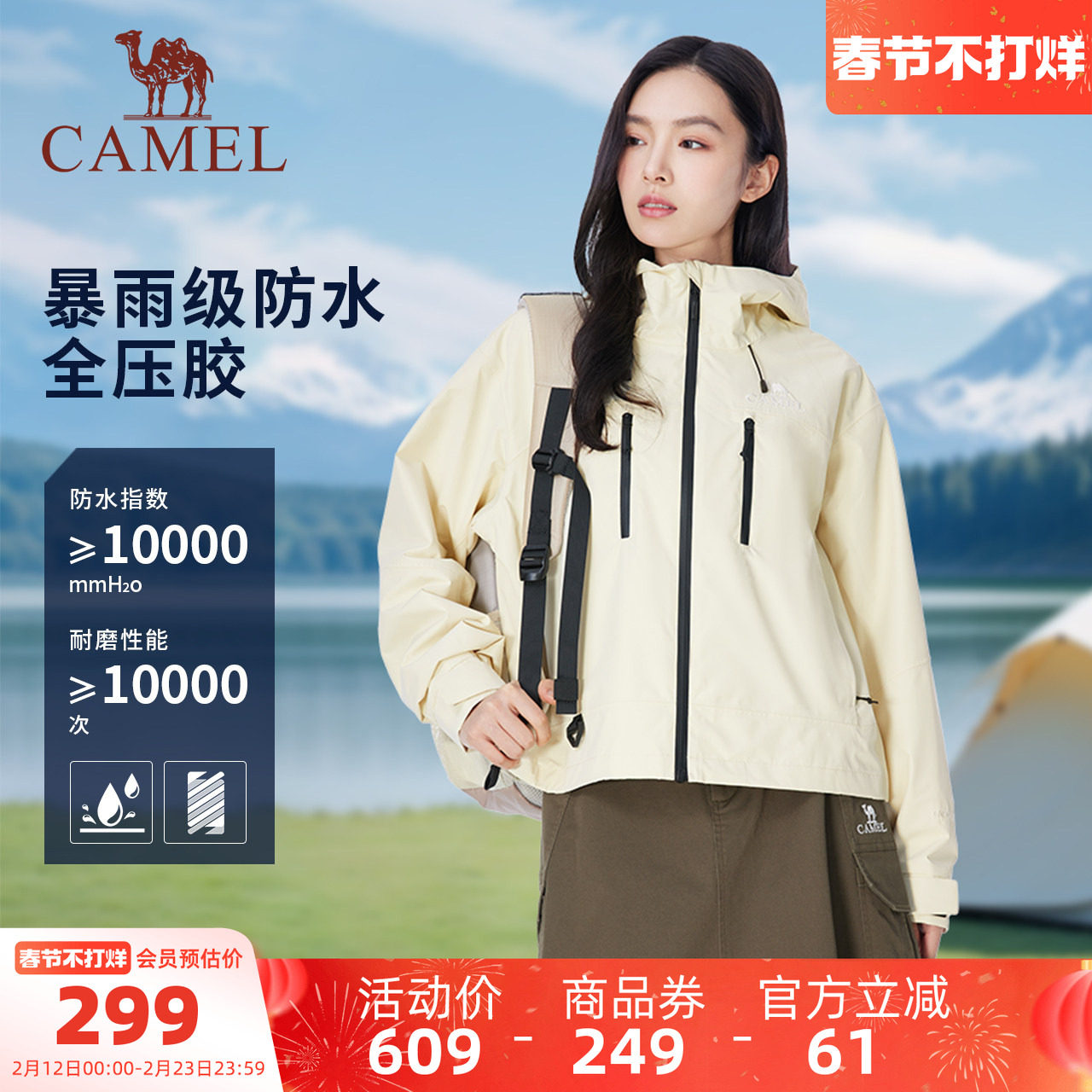 骆驼雨神︱女装三防冲锋衣新款短外套防风防雨休闲旅行连帽夹克