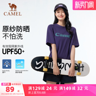 透气吸汗弹力短袖 骆驼户外速干T恤女夏季 冰感圆领t男 原纱防晒
