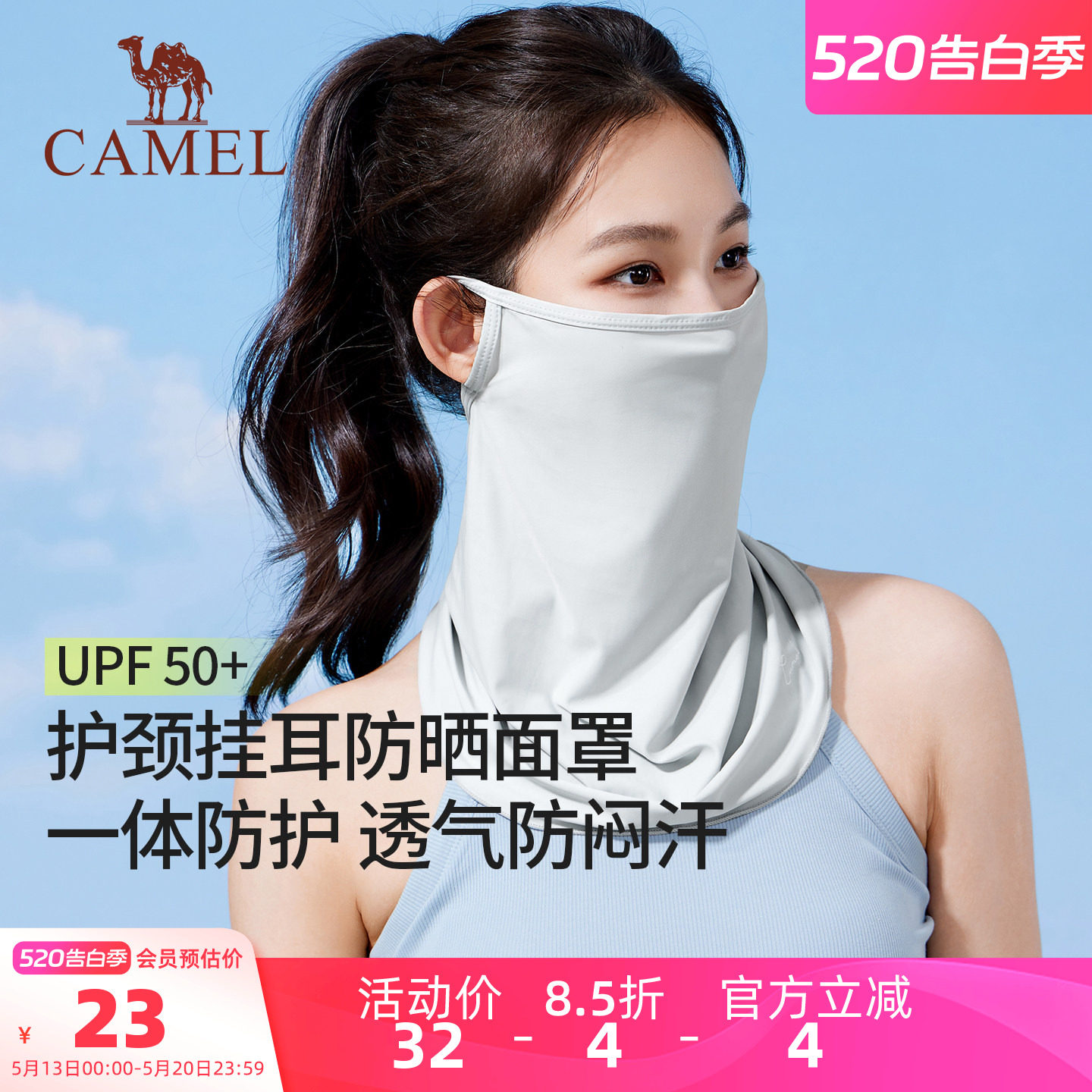 骆驼挂耳防晒面罩头巾2025年新款骑行防紫外线防晒口罩面罩脸基尼