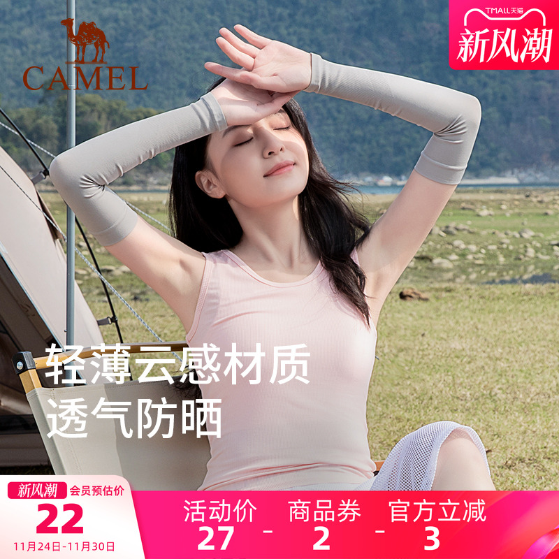 骆驼防晒冰丝袖套男女防紫外线户外骑行开车钓鱼护臂手套零感冰袖