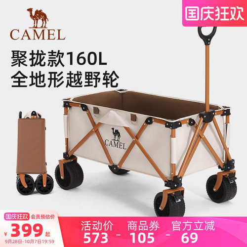 camel聚拢露营推车儿童可躺