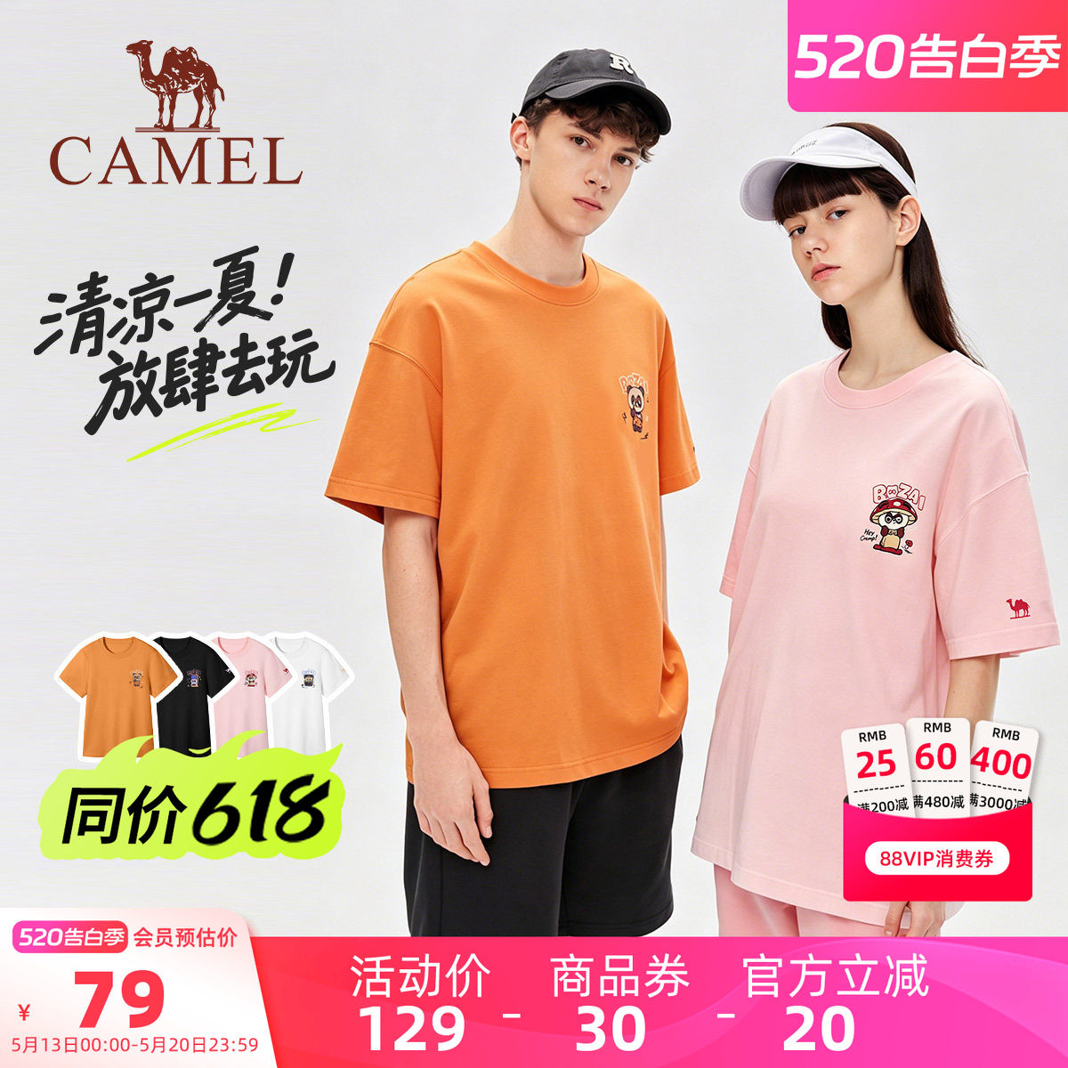 小骆驼儿童T恤2026新款吸湿透气户外运动上衣女童速干短袖亲子款