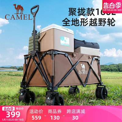 Camel/骆驼露营车摆摊手拉车