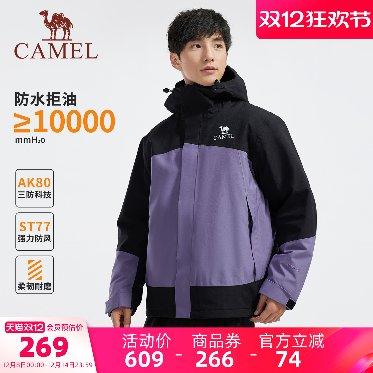 骆驼男装AK80硬壳防水棉服棉袄冬季男外套夹克徒步加厚户外登山服