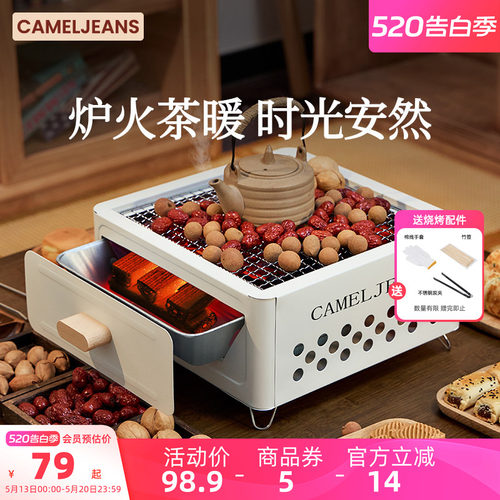 小堡抽屉式围炉烧烤炉CAMELJEANS