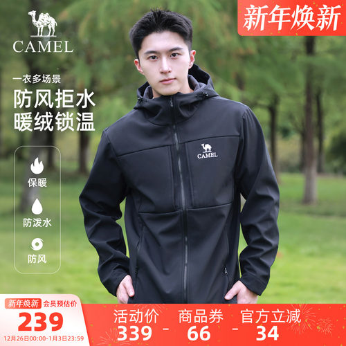 骆驼户外软壳衣夹克登山服外套