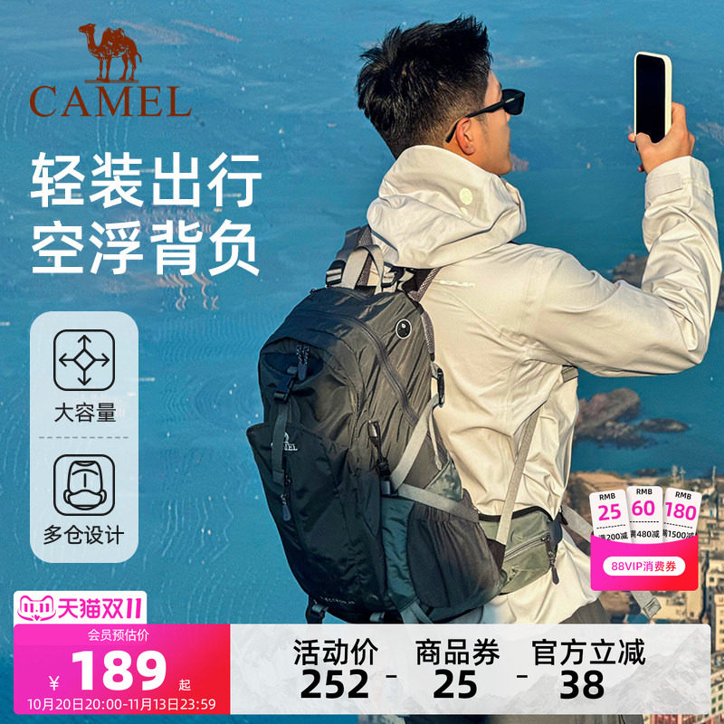 【38L可选】骆驼户外登山包大容量背负专业双肩包旅游旅行背包