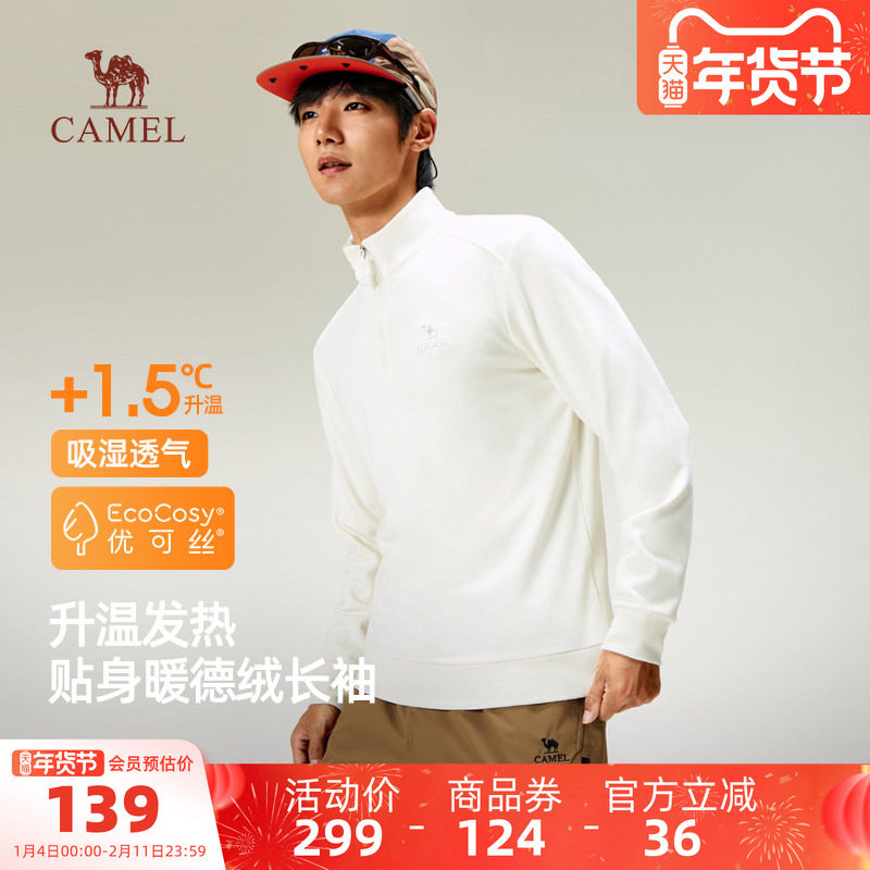 骆驼男装半拉链立领长袖2025冬季新款双面德绒保暖打底衫上衣男女