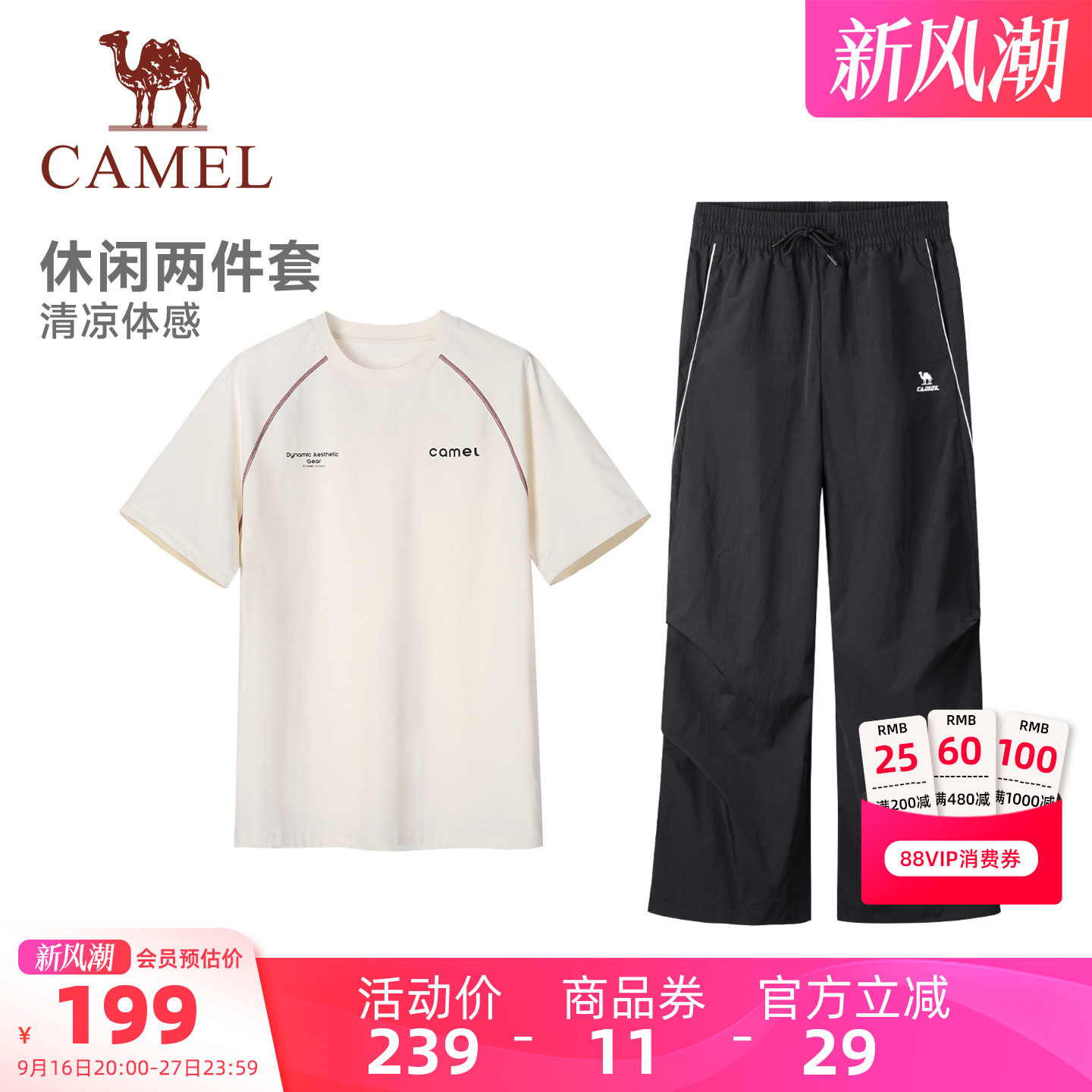 骆驼夏季透气运动短袖工装两件套