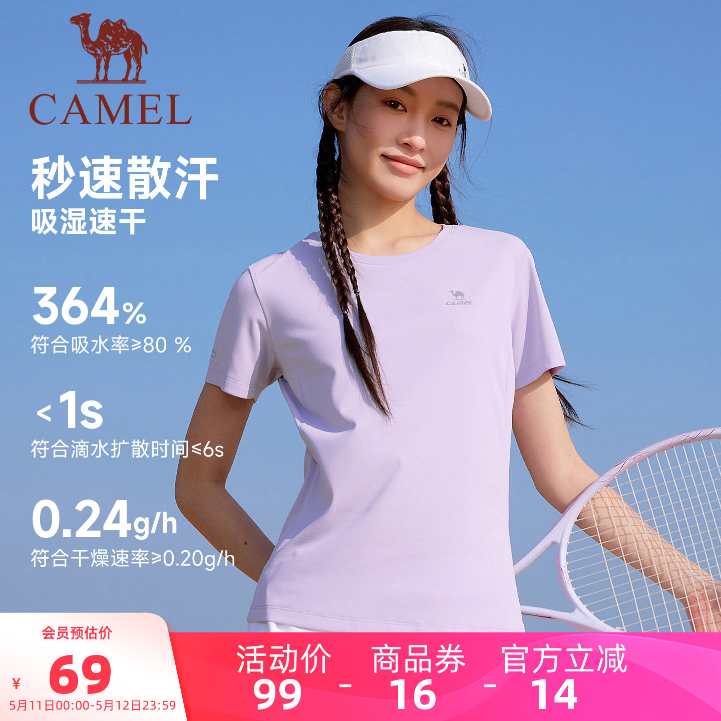 骆驼运动速干T恤女短袖夏季薄款瑜伽服羽毛球户外徒步登山上衣男