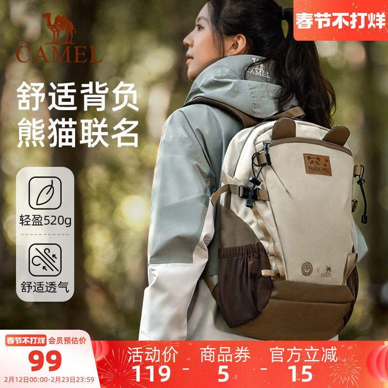 骆驼熊猫户外初高中生双肩包登山包旅行背包徒步旅游爬山学生书包