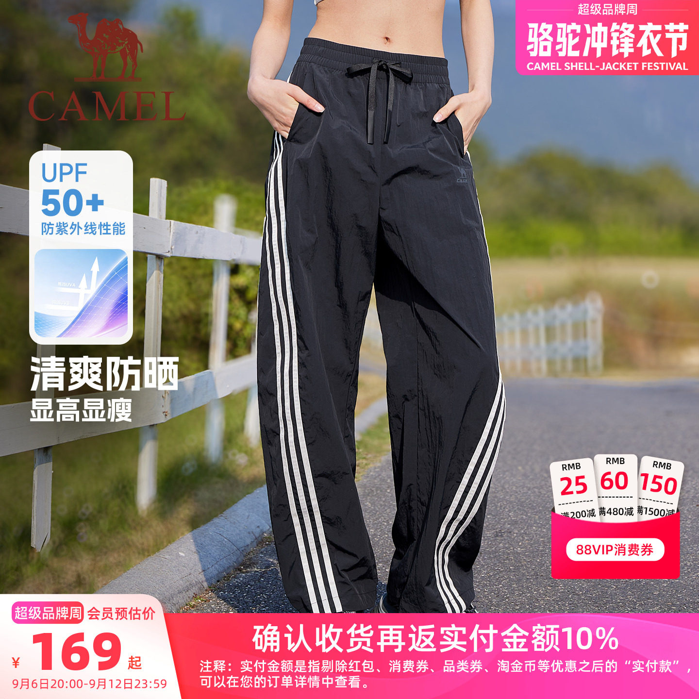 骆驼运动防晒三条纹扭扭裤跳舞裤										