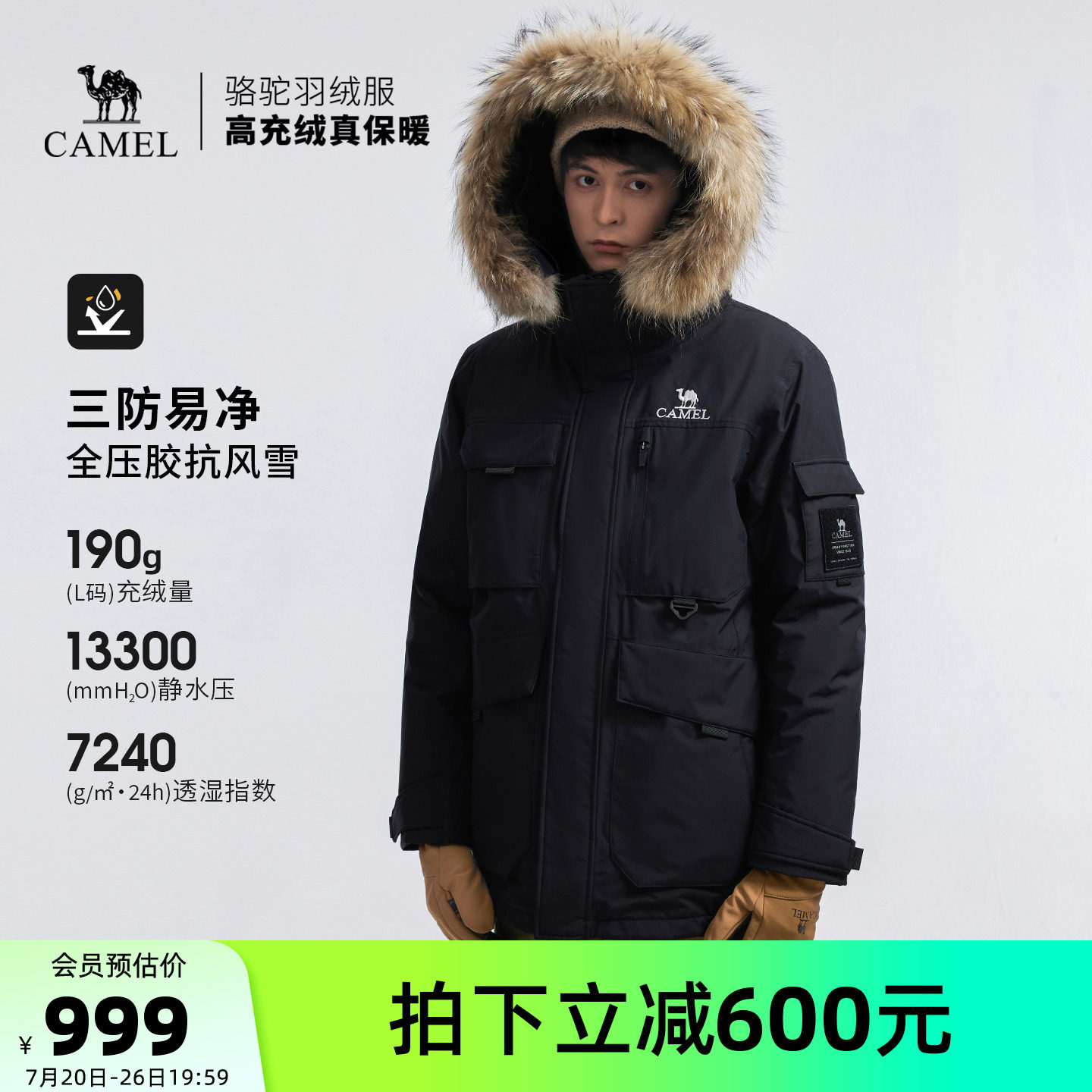 骆驼户外羽绒服冬季新款男款女款加厚保暖工装全压胶三防冲锋衣