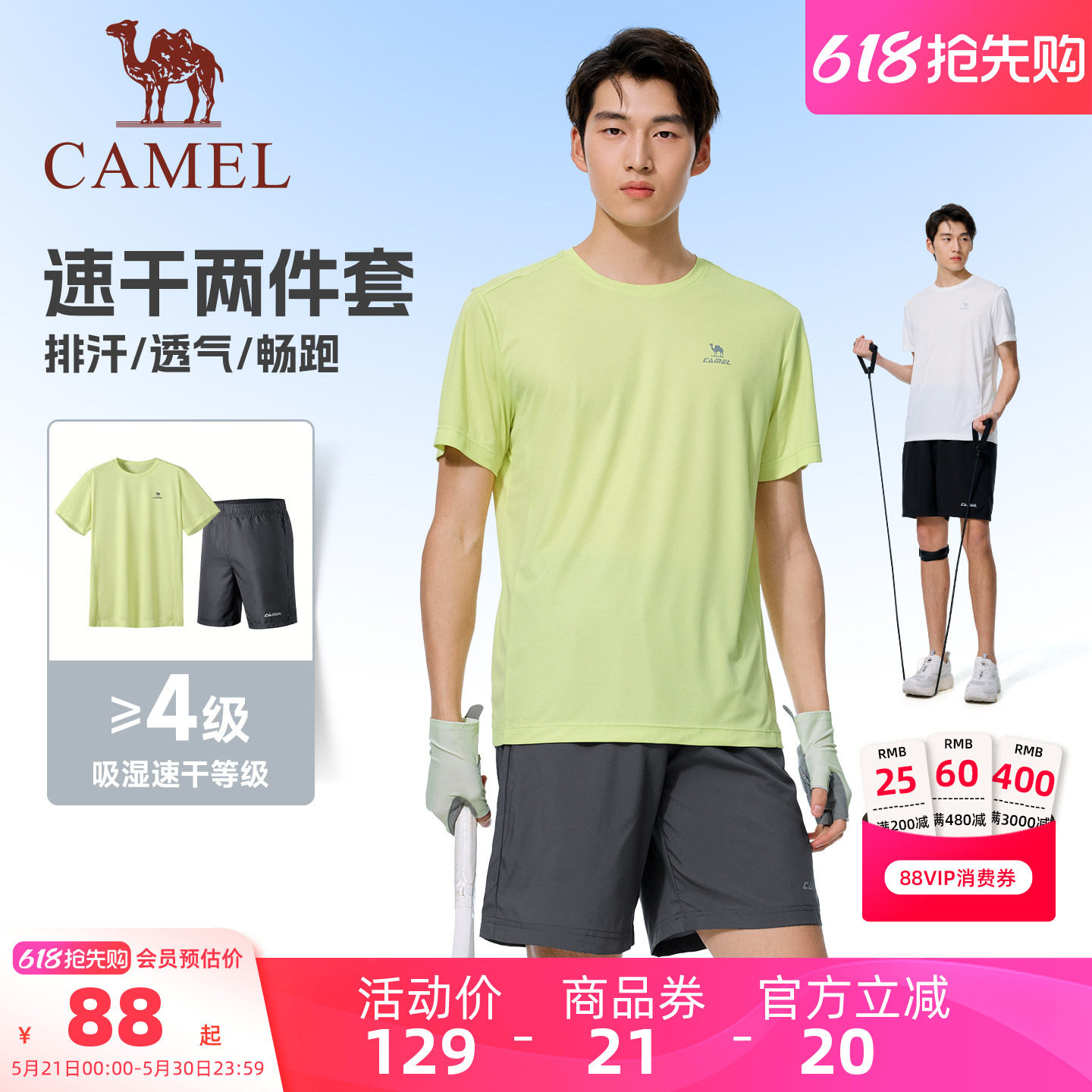 骆驼运动服套装男速干衣短袖夏季透气户外跑步健身瑜伽两件套女