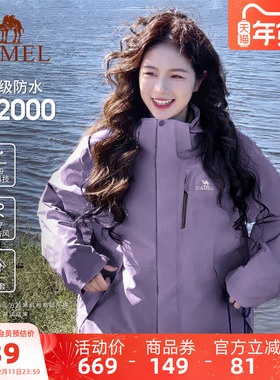 骆驼户外夜紫色冲锋衣三合一男女款防水登山服装进藏旅游外套冬季