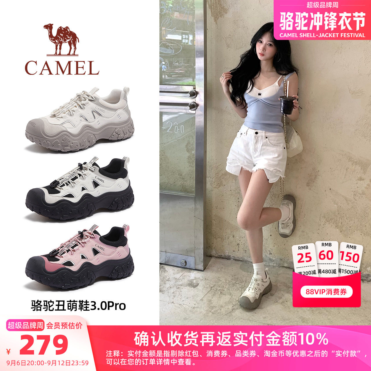 Camel/骆驼厚底户外丑萌鞋图片