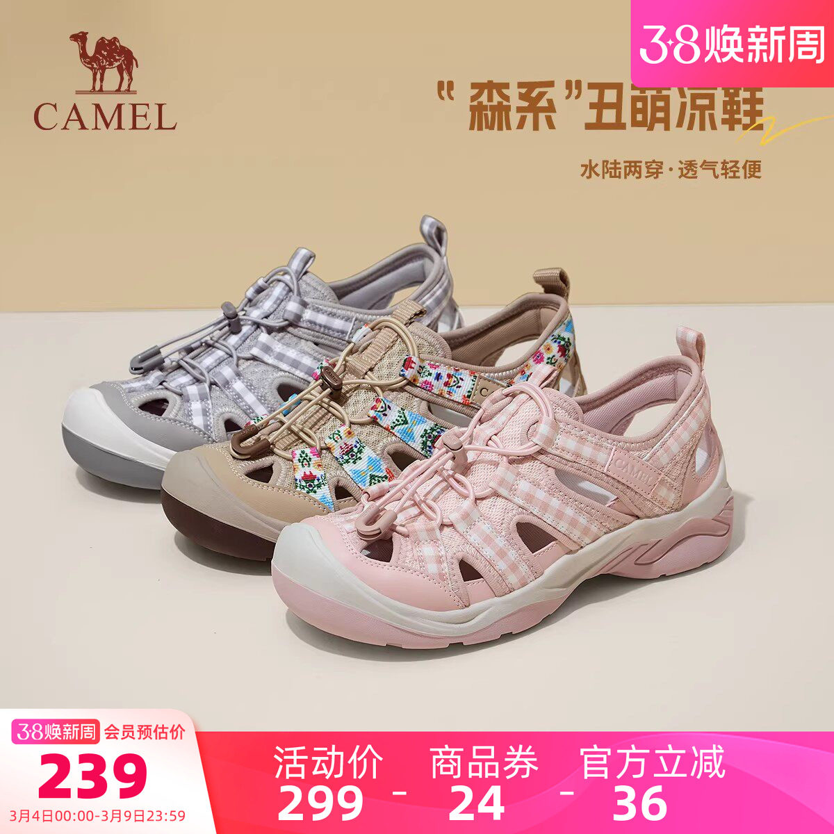 骆驼女鞋2026春季新款户外镂空凉鞋女款透气溯溪运动休闲沙滩鞋子