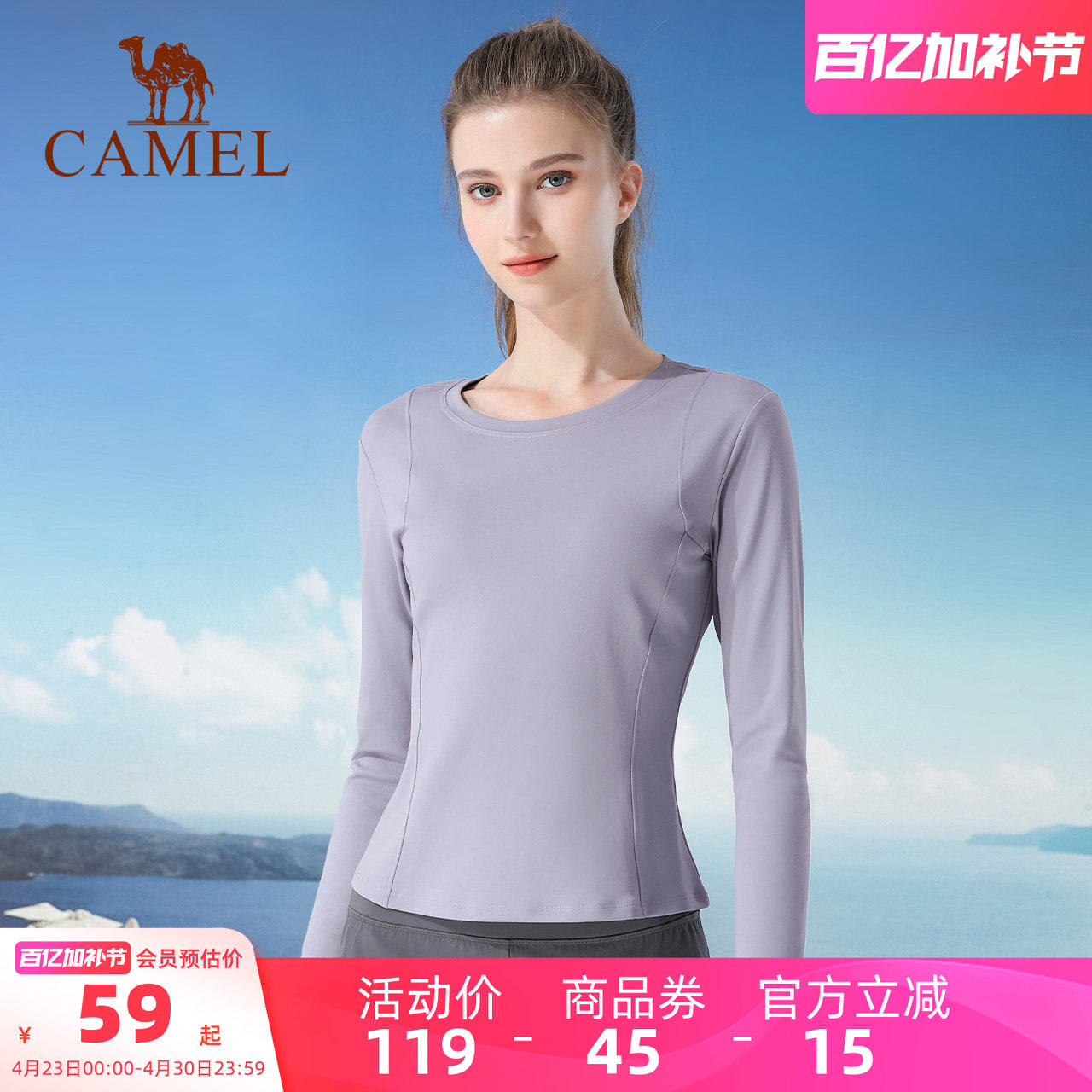 骆驼女装长袖T恤女春秋新款薄绒保暖运动圆领修身纯色上衣打底衫