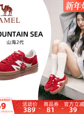 骆驼山海2代运动鞋德训鞋红色休闲鞋子增高板鞋秋冬女款新年礼物