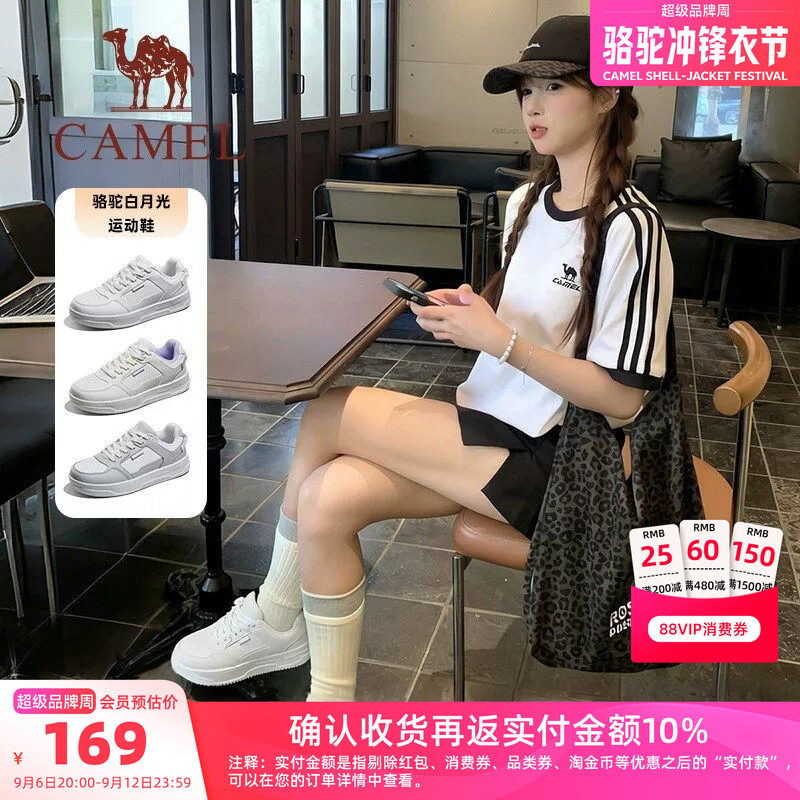 骆驼白净生女鞋运动鞋2026新款舒适回弹缓震板鞋休闲防滑小白鞋男