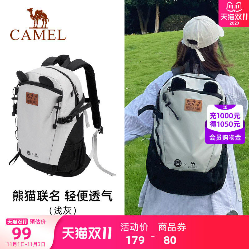 【熊猫】骆驼萌趣户外双肩包徒步旅游休闲学生登山旅行背包书包女