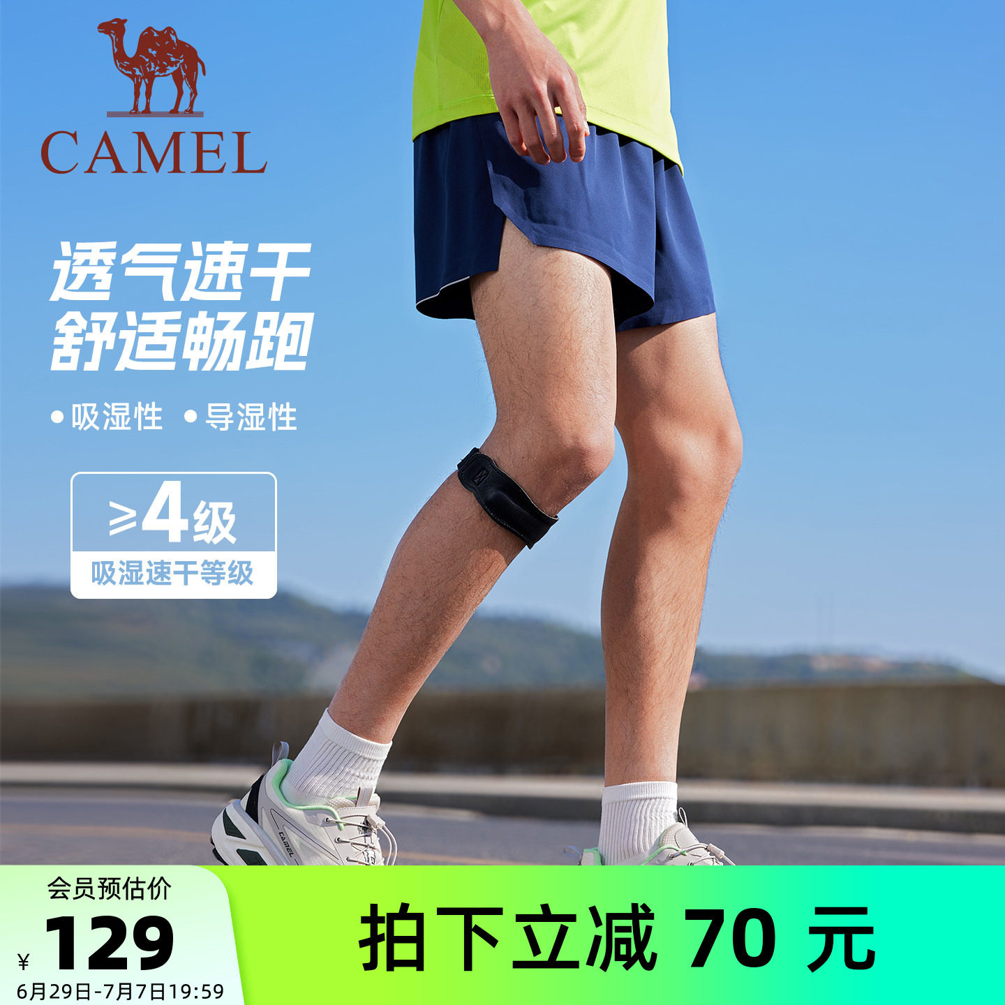 骆驼夏季新速干透气跑步运动短裤