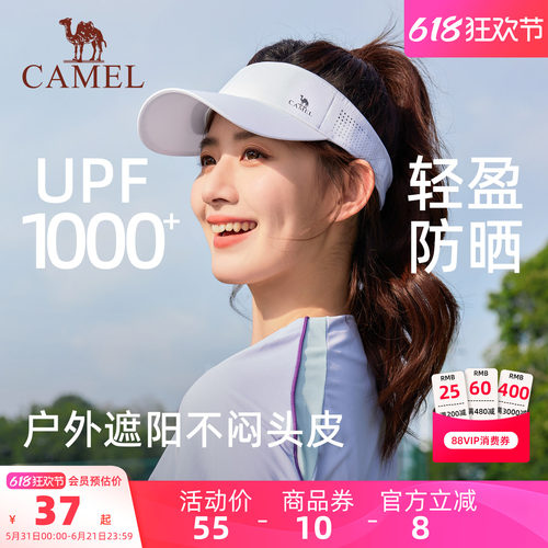 骆驼跑步空顶帽防晒网球帽女2025夏季新款遮阳太阳帽子男马拉松帽