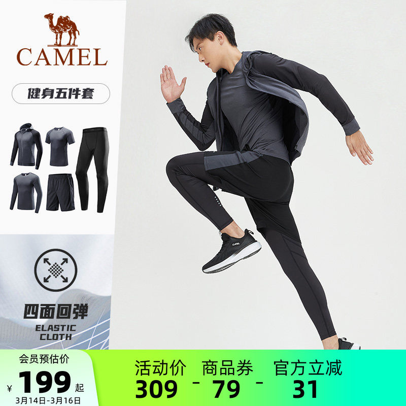 骆驼健身服套装男夏季连帽高弹跑步吸汗透气运动短袖五件套