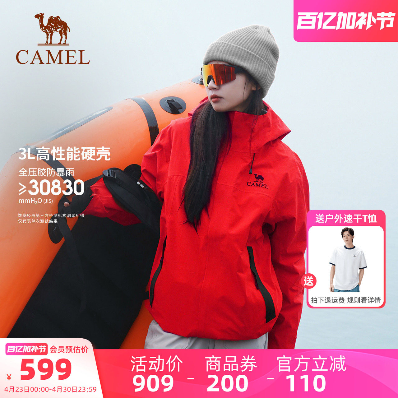 骆驼红色王者凯甲冲锋衣男女款户外硬壳外套3L专业压胶防水登山服